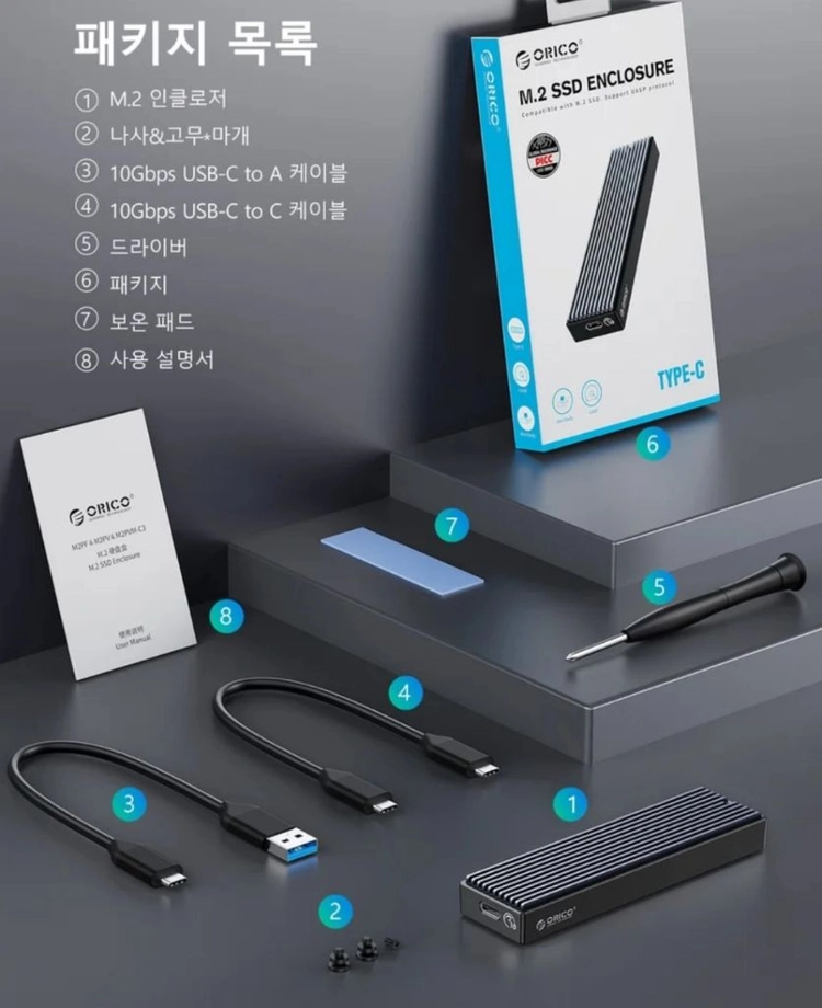 오리코 Orico 2TB M.2 2280 NVME SSD 2개 총 4TB+오리코 Orico NVME 알루미늄 방열판 이미지