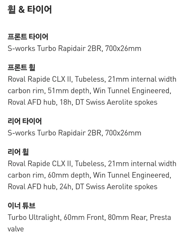 [가격 포기] 로발 래피드 CLX2 미 사용 휠 세트 이미지