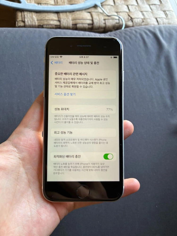 S급 아이폰 se2 128 화이트 이미지