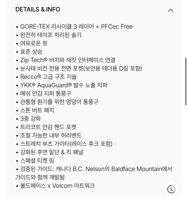 볼컴 GUIDE 고어텍스 스노우보드 바지 이미지