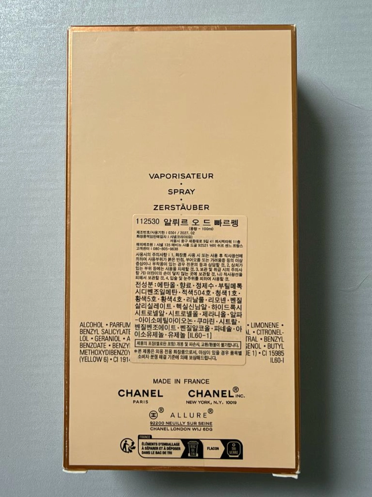 (국문택/미사용) 샤넬 알뤼르 EDP 100ml 이미지