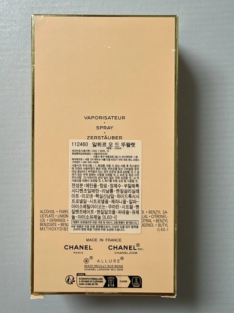 (국문택/미사용) 샤넬 알뤼르 EDT 100ml 이미지