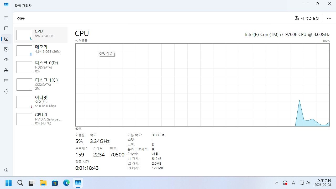 컴퓨터 본체 i7-9700F-GTX 1660Ti-램16GB-SSD 490GB 이미지