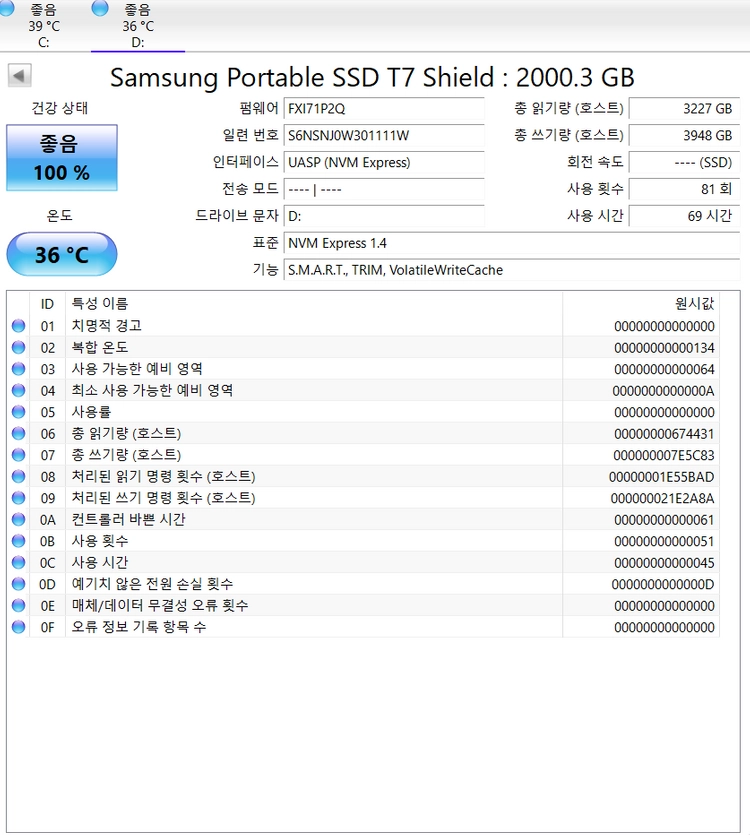 삼성 t7 쉴드 2tb 블랙 이미지