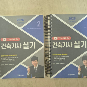 건축기사실기 이미지