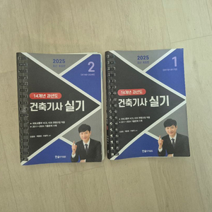 건축기사실기 이미지