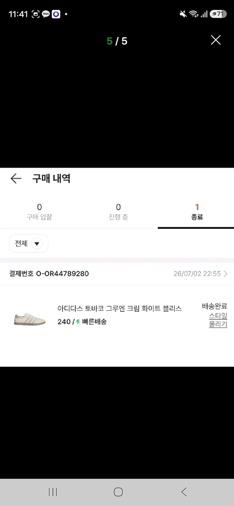 아디다스 토바코 그루엔 크림 화이트 240 이미지