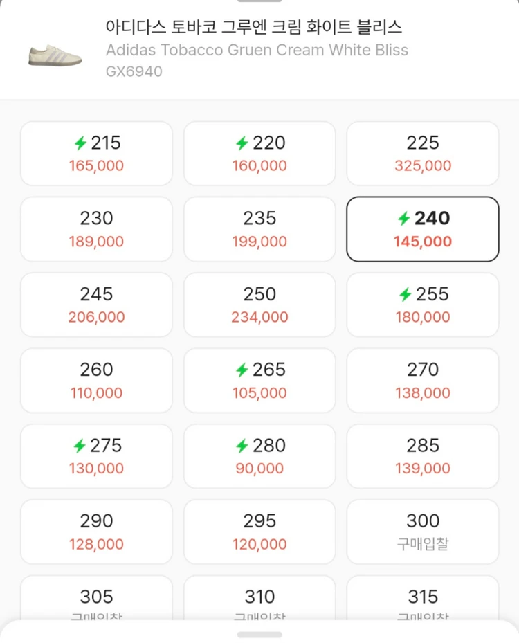 아디다스 토바코 그루엔 크림 화이트 240 이미지