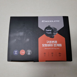 엑셀라이트 오토바이 LED 안개등 새상품입니다 이미지