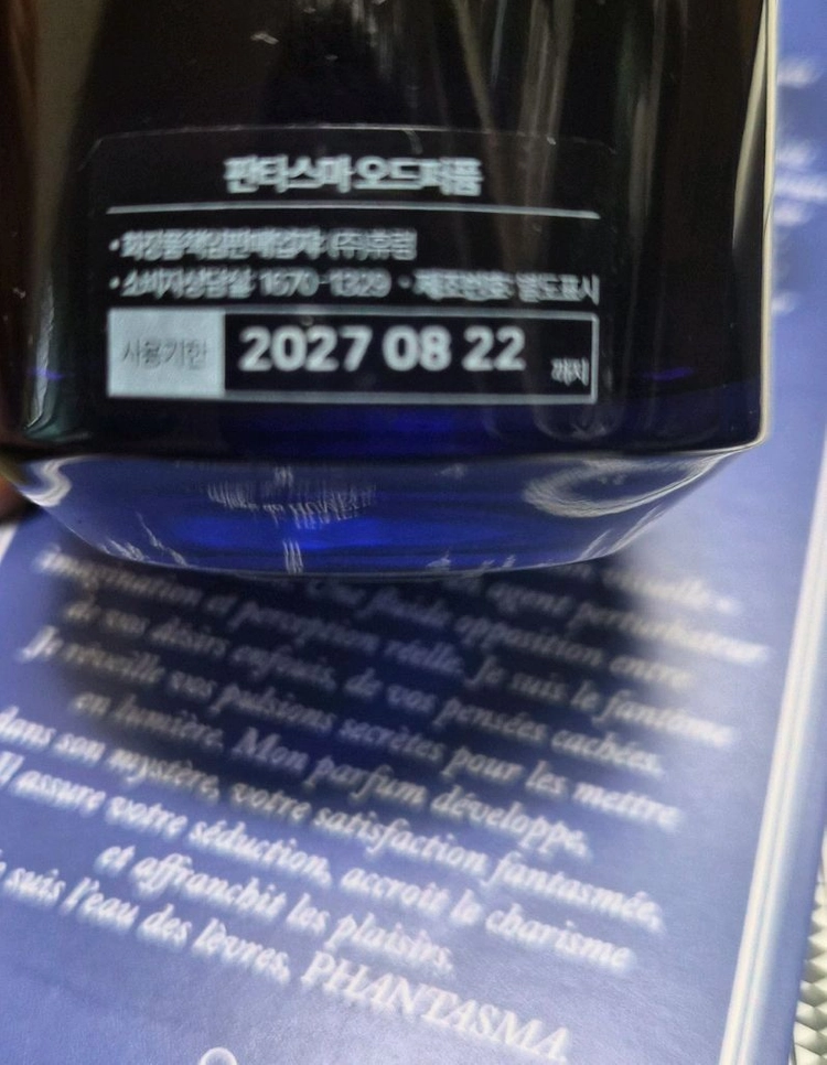 리퀴드 이마지네르 판타스마 100ml 이미지