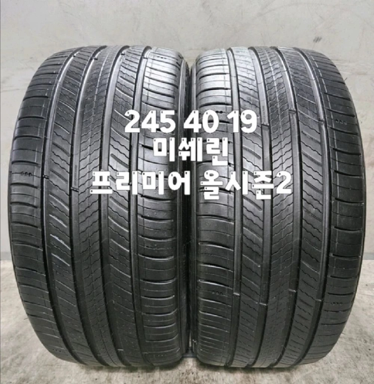 245 40 19 / 2454019 #2454019 미쉐린 프리미어 올시즌2 2본 판매 이미지
