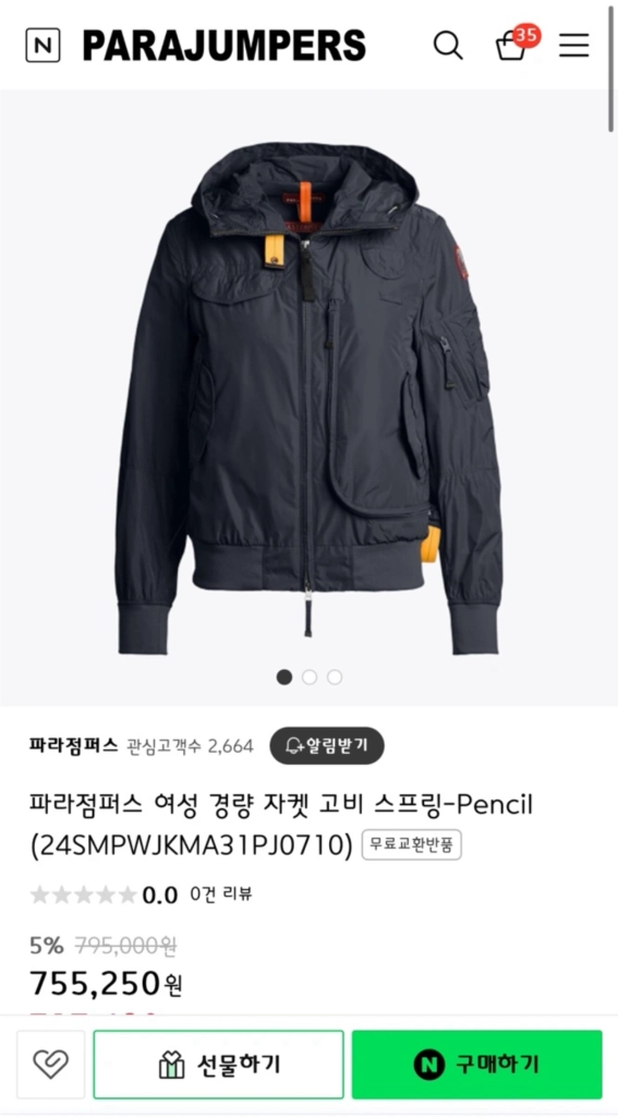 파라점퍼스 여성 고비 스프링 경량 바람막이 XS 이미지