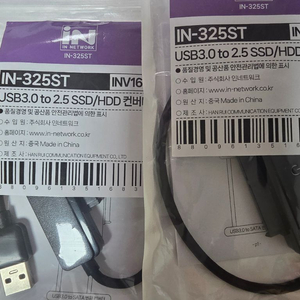 IN-325ST USB 3.0 to 2.5 SSD/HDD 컨버터 판매합니다 이미지