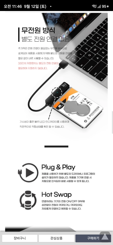 IN-325ST USB 3.0 to 2.5 SSD/HDD 컨버터 판매합니다 이미지