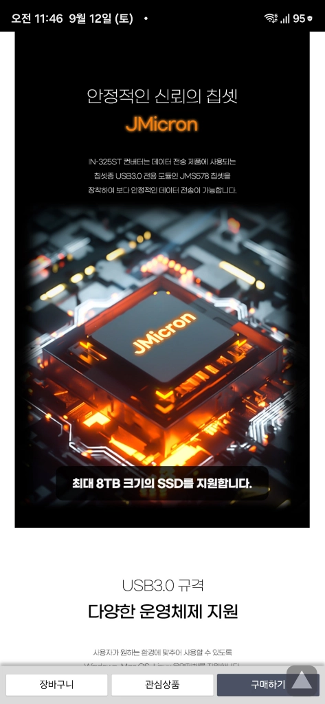 IN-325ST USB 3.0 to 2.5 SSD/HDD 컨버터 판매합니다 이미지