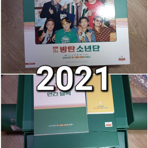 [BTS] 2021 시즌 그리팅 + 벽걸이 이미지