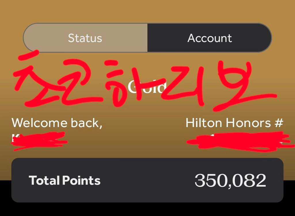 힐튼 포인트 35만점 (1p=5.9) - 안심되는 중고거래