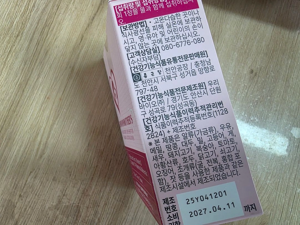 종근당 고운마더스 종합영양제 30정 이미지
