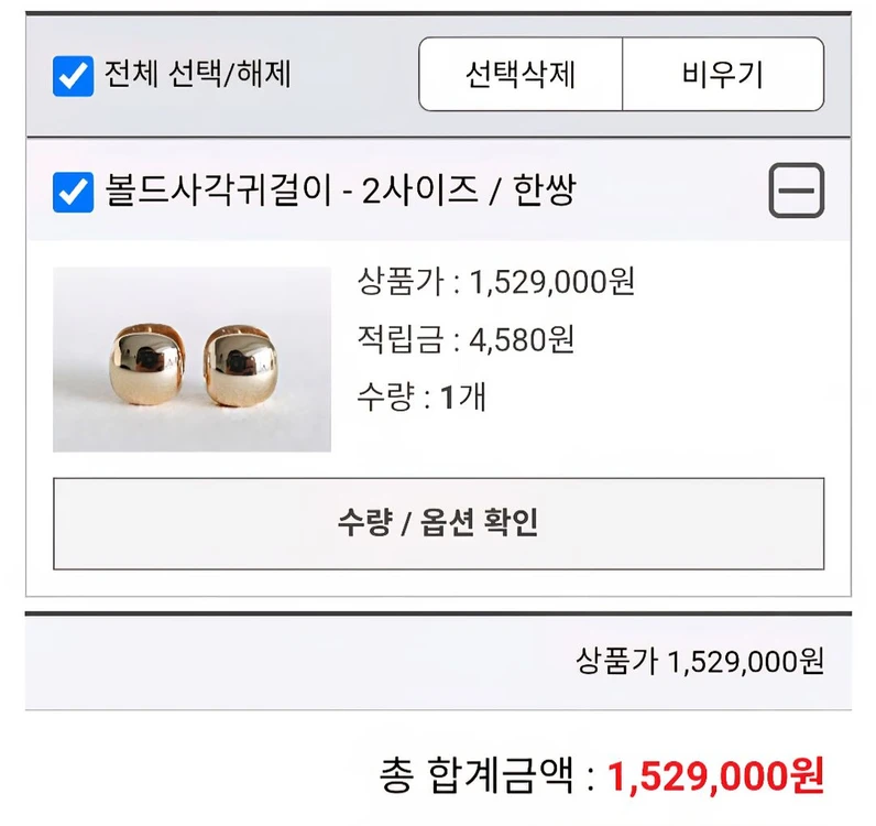 14k 볼드이어링 완전급처 이미지