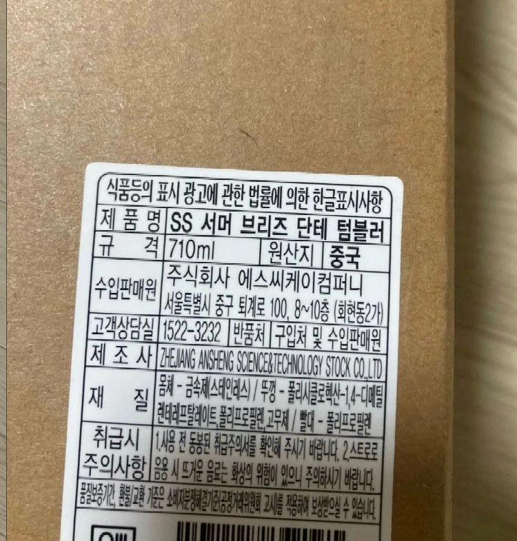 스타벅스서머브리즈단테텀블러 이미지