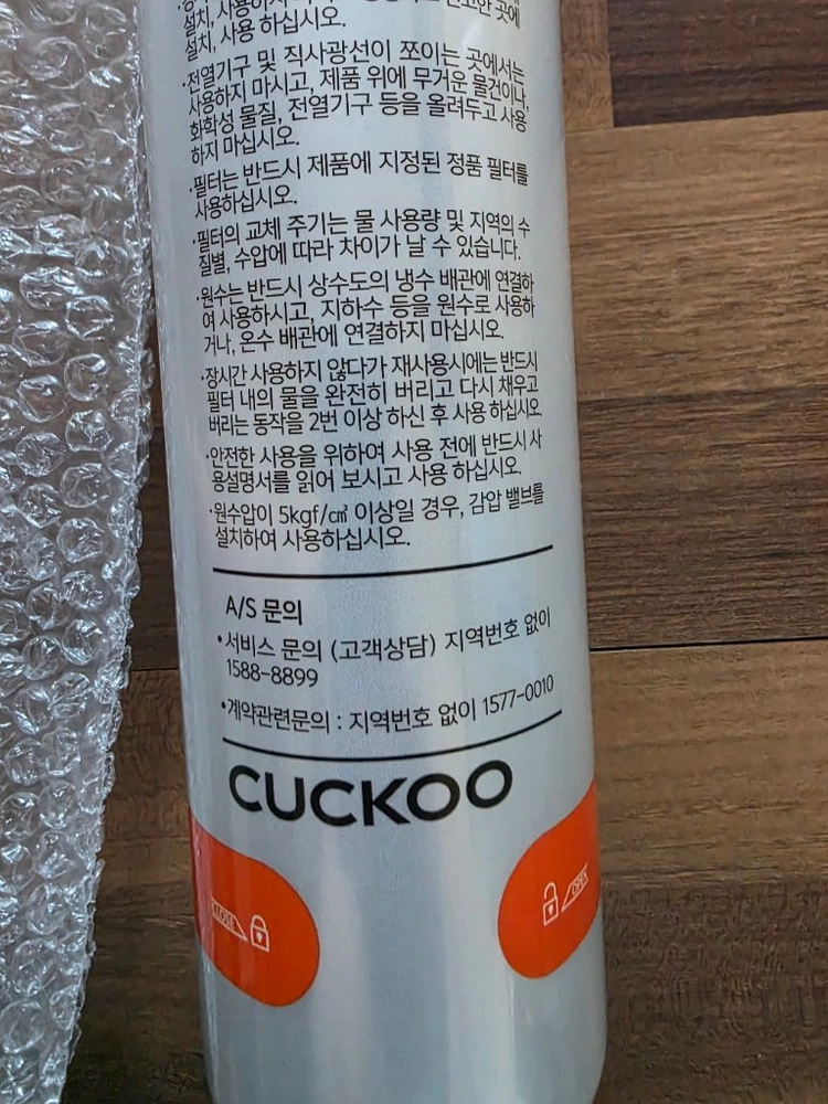 쿠쿠 인스퓨어 정수 필터 CPPU-B1610CP 새상품 이미지