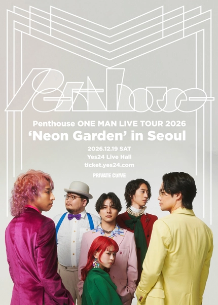 펜트하우스 내한공연 Penthouse ONE MAN LIVE TOUR 2026 Neon Garden in Seoul - 안심되는 중고거래