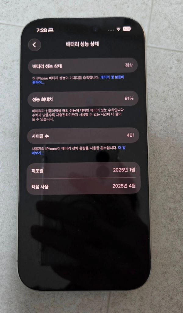 아이폰 16프로 256g s급 이미지