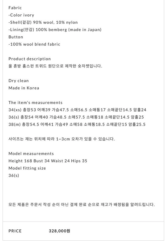 샵엠 사그라다 자켓 아이보리 38(m)사이즈 새상품 이미지