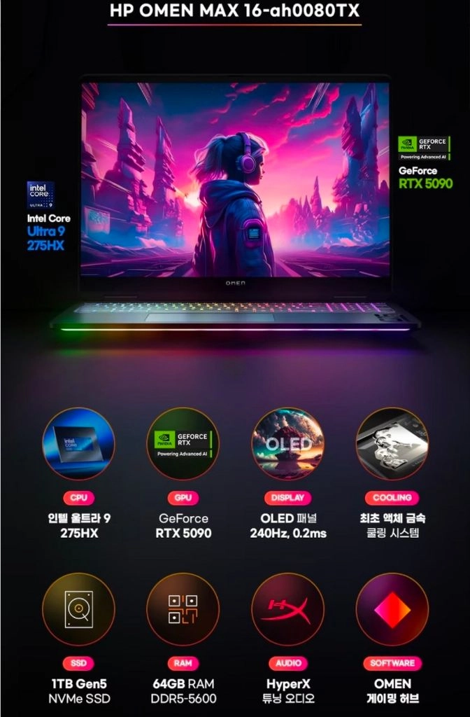 HP 오멘 맥스 16인치 5090 OLED 노트북 (ah0080tx) 판매합니다. 이미지