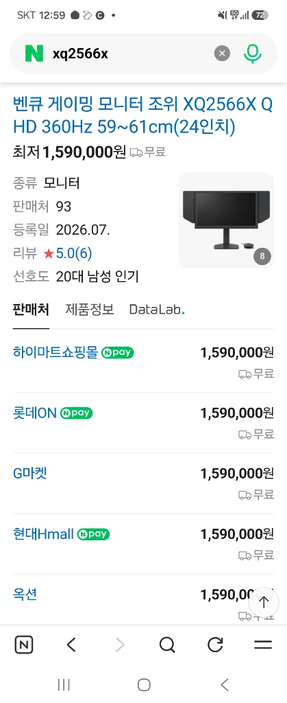 XQ2566X 판매합디다 이미지