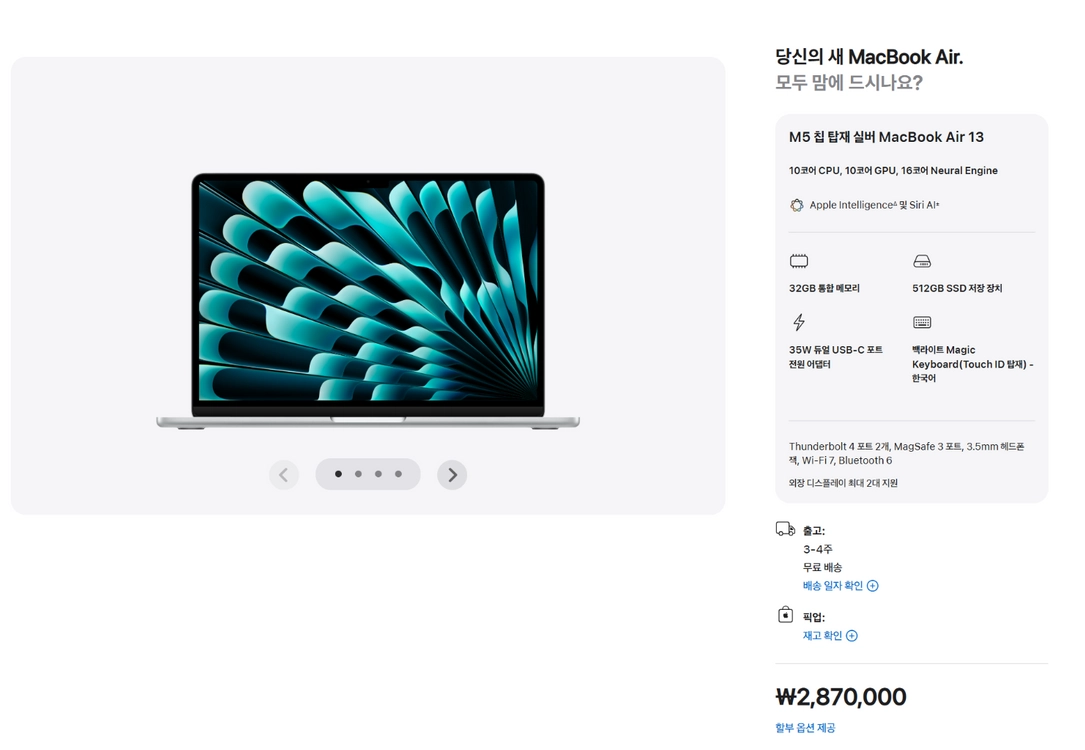 맥북에어 M5 13인치 32g 실버 미개봉 이미지
