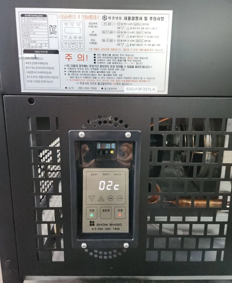 세경 높은제과 900 베이커리,음료,케익,냉장쇼케이스 이미지