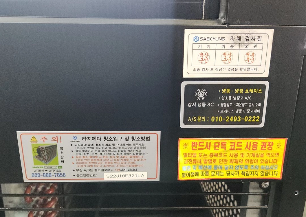 세경 높은제과 900 베이커리,음료,케익,냉장쇼케이스 이미지