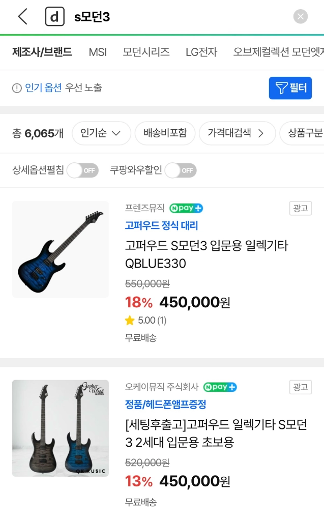 일렉기타 + 케이스 세트 이미지