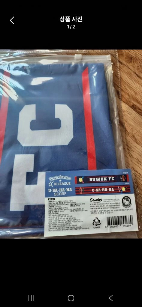 수원fc 머플러 이미지