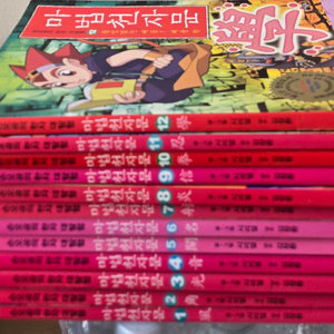 가격내려요))마법천자문 1~12 이미지