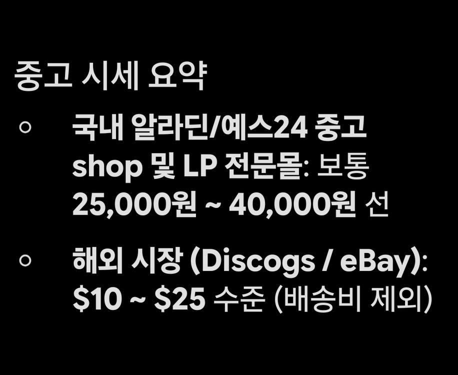 푸치니 오페라 투스카 2LP 이미지