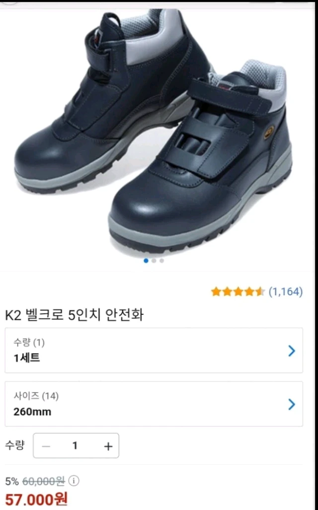 k2-11 안전화 270 250 새제품 생활방수 소가죽 k2안전화 이미지