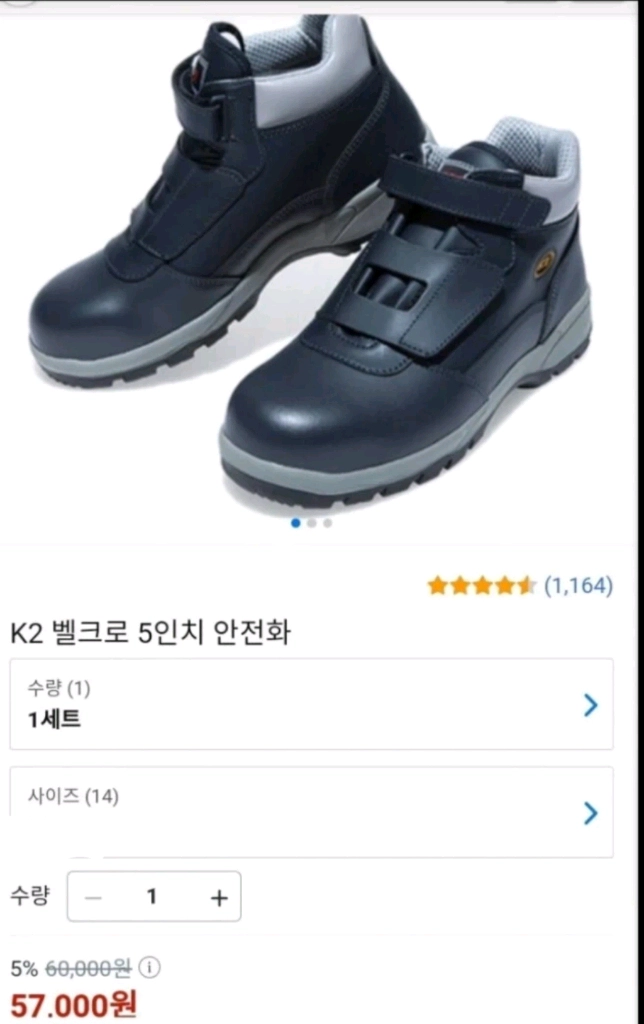 k2-11 안전화 270 250 새제품 생활방수 소가죽 k2안전화 이미지