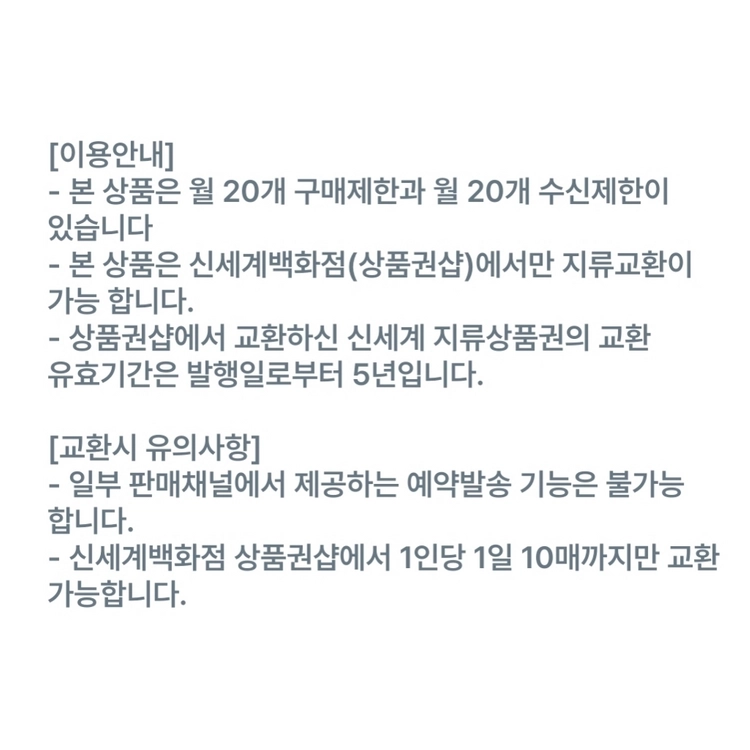 신세계상품권 이미지