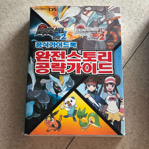 포켓몬스터 블랙2 화이트2 완전 스토리 공략가이드 이미지