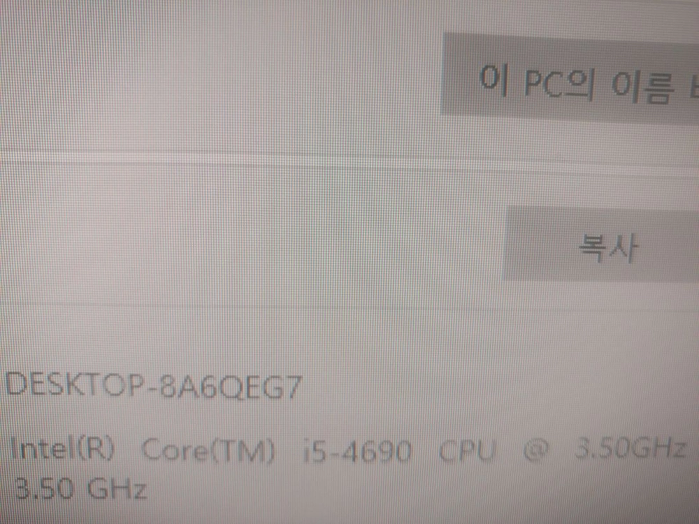 구형 조립 PC 컴퓨터 G1610, G3250, I5 4670, I5 4690 하스웰 이미지