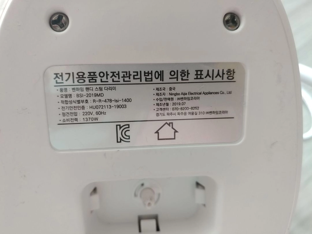 스팀 다리미 더폼 GBS-HI1000, 쿠진 COO-1000, 필립스 GC350, 한경희 HI-400, 진공 포장기 이미지