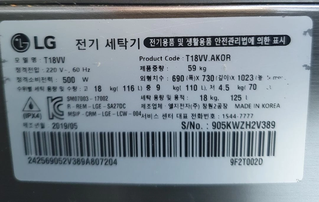 LG전자 18kg 통돌이 세탁기 실버 색상입니다. 다이렉트 드라이브 모터가 장착되어 있습니다. 에너지 효율 등급 2 이미지