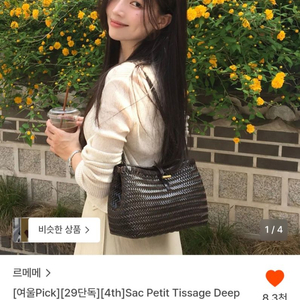 르메메 삭 쁘띠 티사쥬 딥브라운 이미지