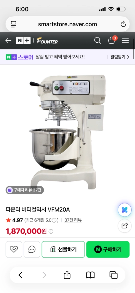 업소용 반죽기 - 안심되는 중고거래