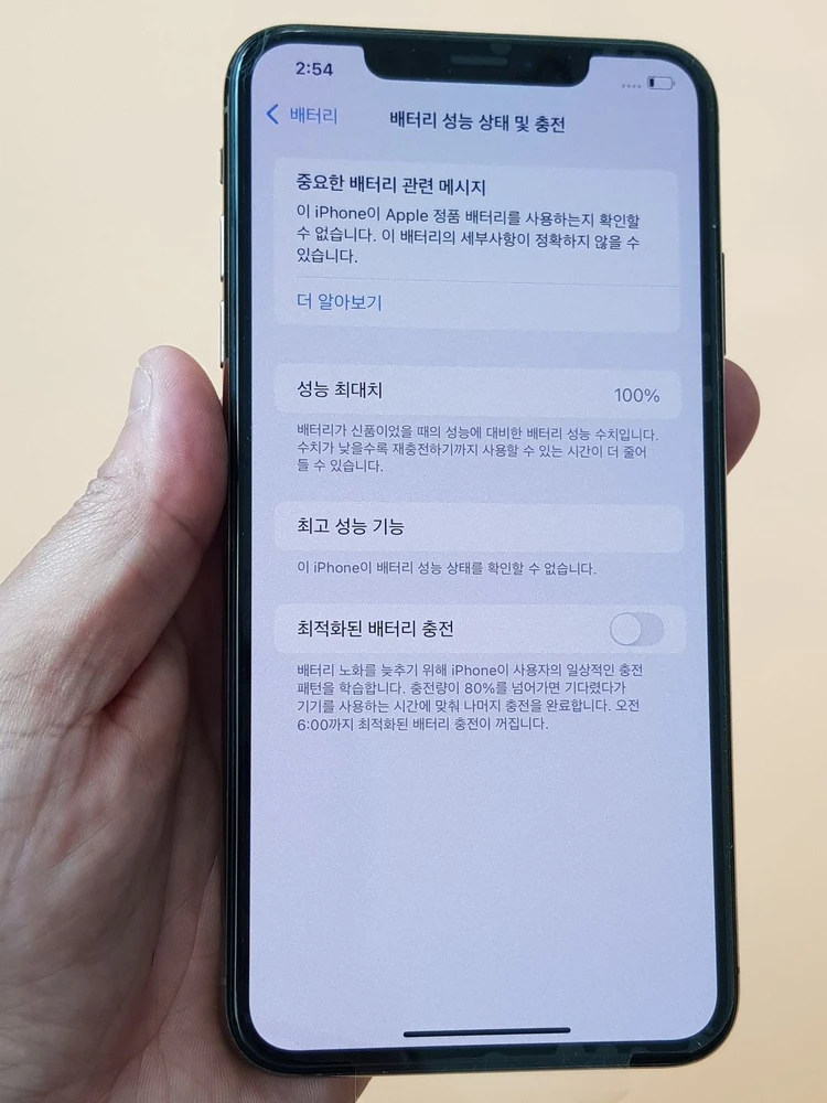 아이폰XS MAX 256G 골드(A2101) 효율100% 무잔상 판매합니다 이미지