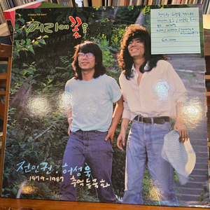 전인권/허성욱79-87.머리에꽃을/사랑한후에.87.서라벌.NM/NM+.민트급LP 이미지