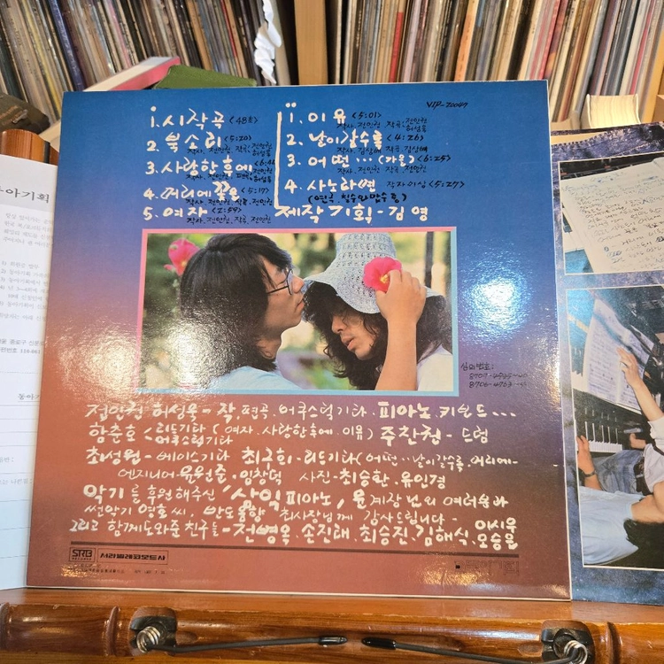 전인권/허성욱79-87.머리에꽃을/사랑한후에.87.서라벌.NM/NM+.민트급LP 이미지