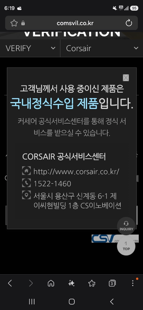 커세어 도미네이터 플래티넘 5200 cl40 64gb 정발램팝니다 이미지